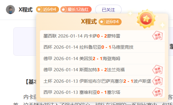 凱恩,奪冠之路不,競爭樂趣滿,BB贝博艾弗森体育app下载,BB贝博艾弗森体育官网,BB贝博艾弗森体育官方网站,BB贝博艾弗森体育平台