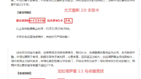 馬德里競技4-3逆風翻盤赫塔菲，蘇亞雷斯點球失誤，埃爾莫索制勝一擊