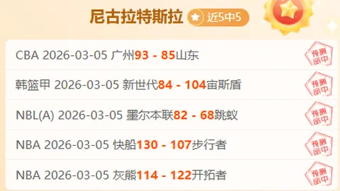 哈登27分稍逊风骚，独得20分罚球破纪录盛宴